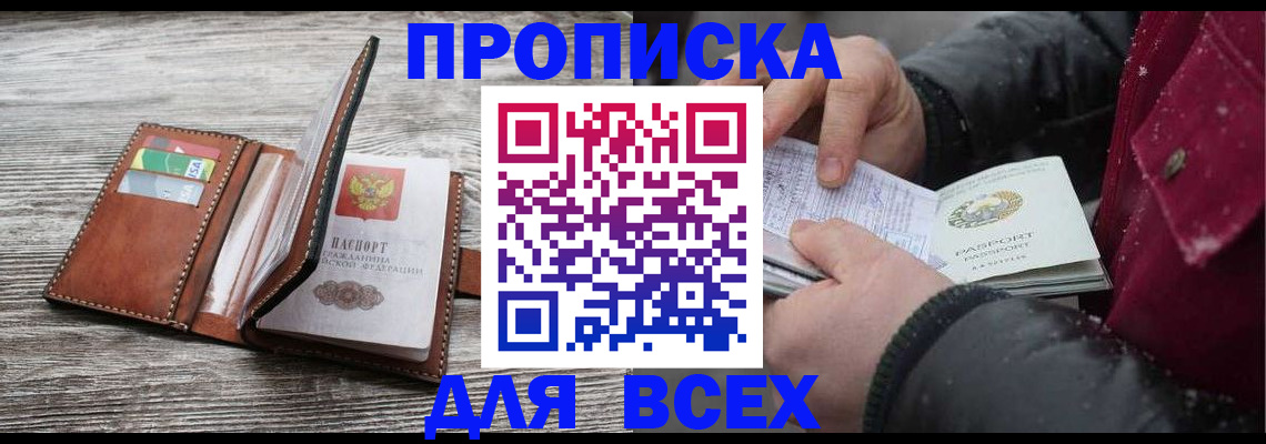 регистрация для дет. сада в Рошале