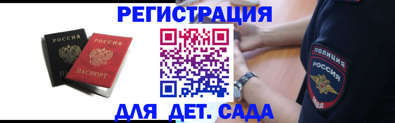 прописка поиск в Рошале