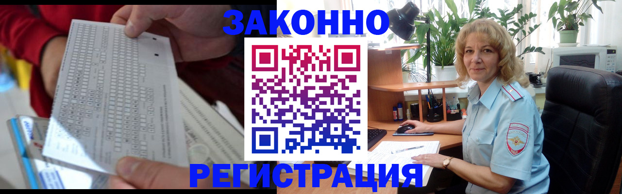 временная регистрация собственник в Рошале